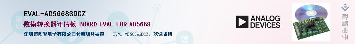 EVAL-AD5668SDCZ����(y��ng)��-�������