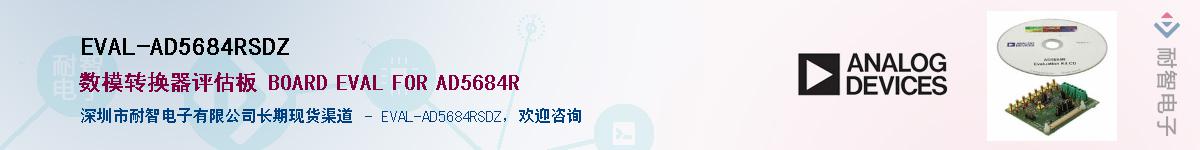 EVAL-AD5684RSDZ����(y��ng)��-�������