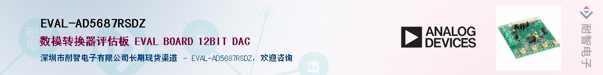 EVAL-AD5687RSDZ������-�������