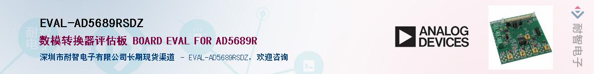 EVAL-AD5689RSDZ������-�������