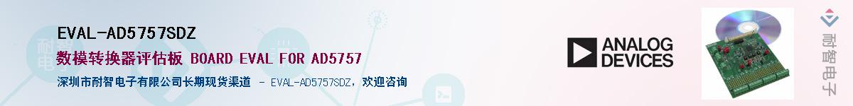 EVAL-AD5757SDZ������-�������