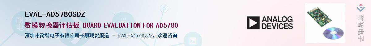 EVAL-AD5780SDZ����(y��ng)��-�������