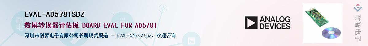 EVAL-AD5781SDZ����(y��ng)��-�������