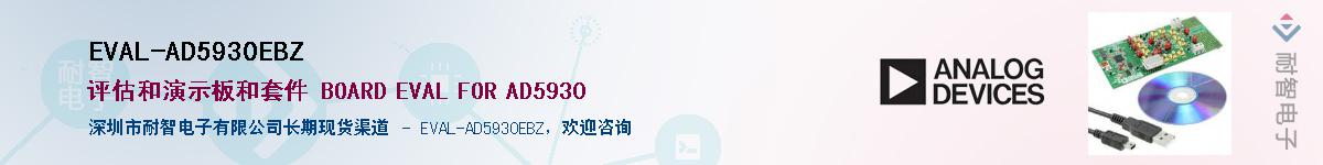 EVAL-AD5930EBZ������-�������