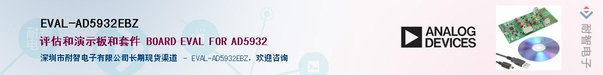 EVAL-AD5932EBZ������-�������