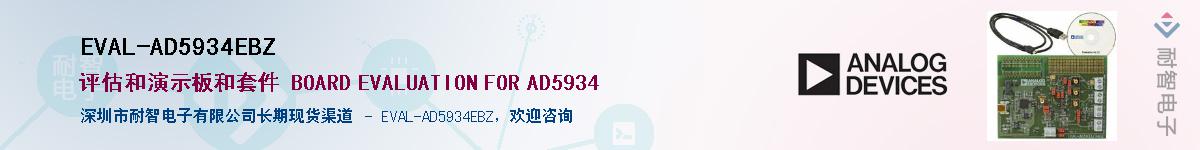 EVAL-AD5934EBZ������-�������