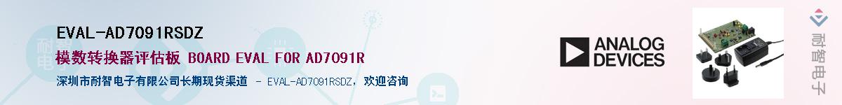 EVAL-AD7091RSDZ����(y��ng)��-�������