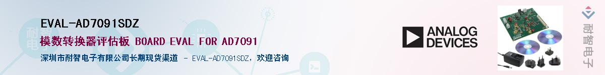 EVAL-AD7091SDZ������-�������