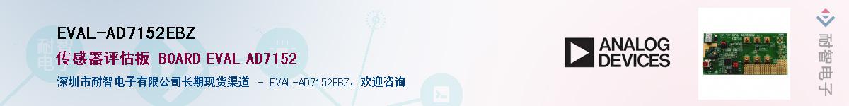 EVAL-AD7152EBZ������-�������