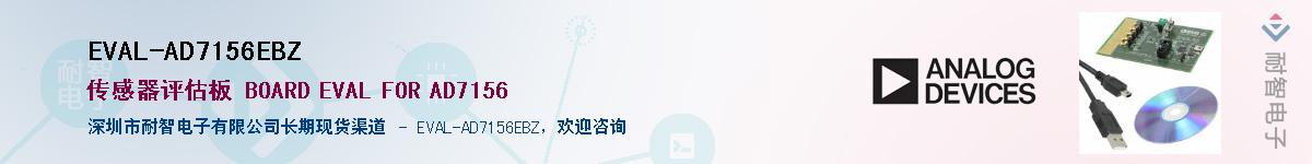 EVAL-AD7156EBZ����(y��ng)��-�������