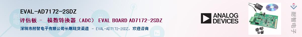 EVAL-AD7172-2SDZ������-�������