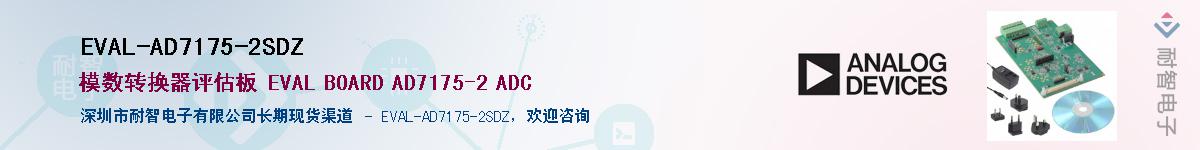 EVAL-AD7175-2SDZ����(y��ng)��-�������