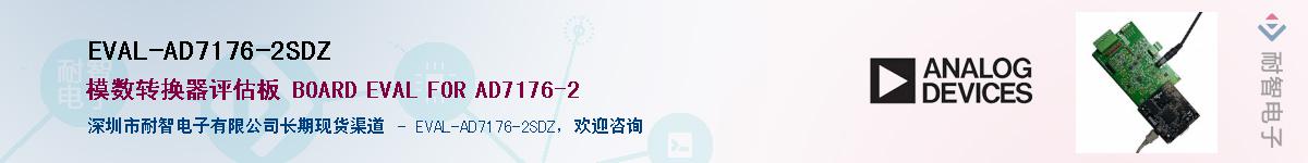 EVAL-AD7176-2SDZ������-�������