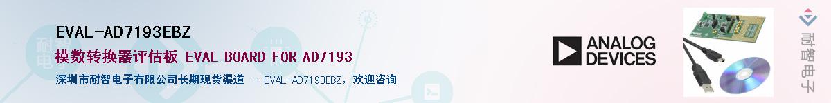 EVAL-AD7193EBZ����(y��ng)��-�������
