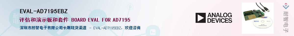 EVAL-AD7195EBZ������-�������