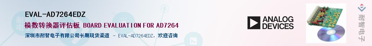 EVAL-AD7264EDZ����(y��ng)��-�������