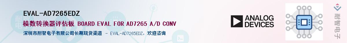 EVAL-AD7265EDZ����(y��ng)��-�������