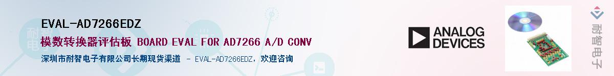 EVAL-AD7266EDZ������-�������