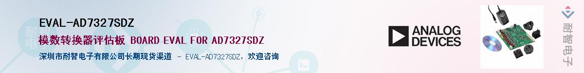 EVAL-AD7327SDZ����(y��ng)��-�������