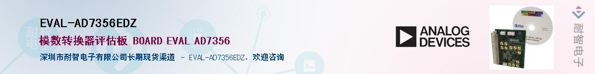 EVAL-AD7356EDZ����(y��ng)��-�������