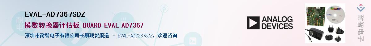EVAL-AD7367SDZ������-�������