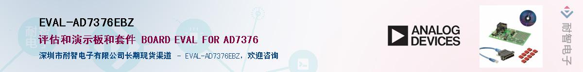 EVAL-AD7376EBZ������-�������