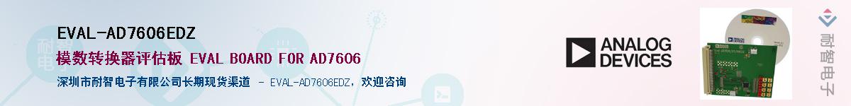 EVAL-AD7606EDZ����(y��ng)��-�������