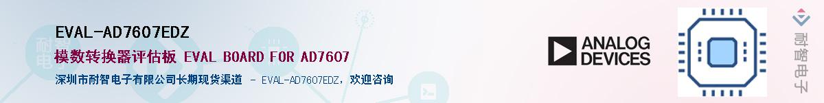 EVAL-AD7607EDZ����(y��ng)��-�������