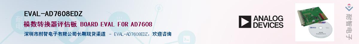 EVAL-AD7608EDZ������-�������