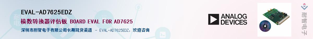 EVAL-AD7625EDZ������-�������