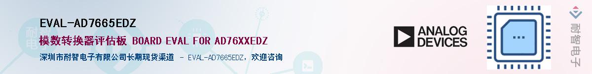 EVAL-AD7665EDZ������-�������