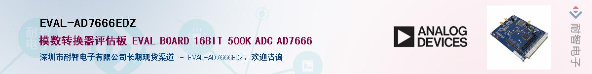 EVAL-AD7666EDZ������-�������