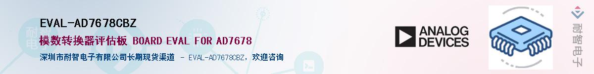 EVAL-AD7678CBZ������-�������