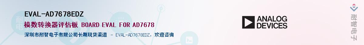 EVAL-AD7678EDZ������-�������