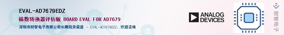 EVAL-AD7679EDZ����(y��ng)��-�������