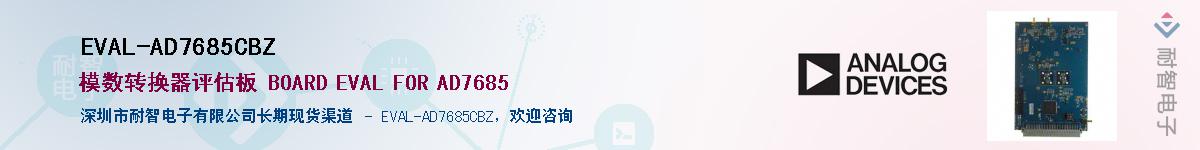 EVAL-AD7685CBZ������-�������