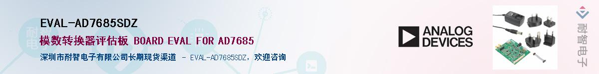 EVAL-AD7685SDZ������-�������