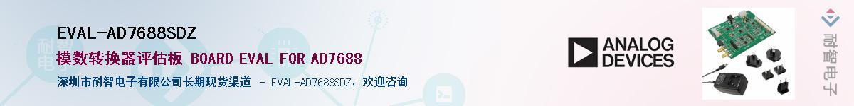 EVAL-AD7688SDZ������-�������