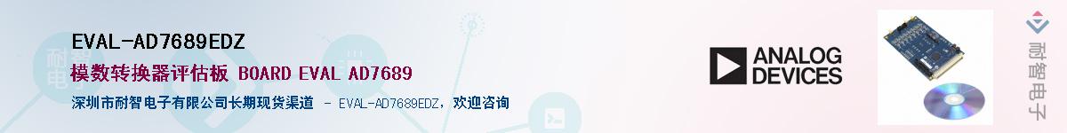 EVAL-AD7689EDZ����(y��ng)��-�������