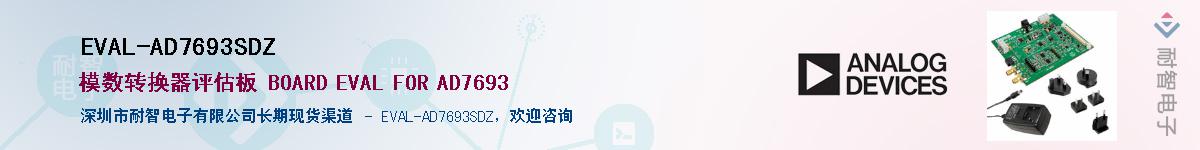 EVAL-AD7693SDZ������-�������