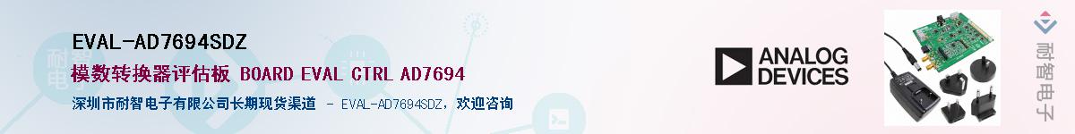 EVAL-AD7694SDZ����(y��ng)��-�������