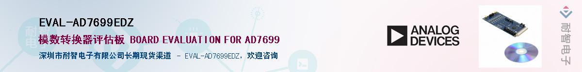 EVAL-AD7699EDZ����(y��ng)��-�������