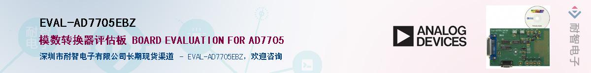 EVAL-AD7705EBZ����(y��ng)��-�������