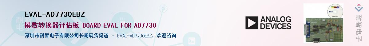 EVAL-AD7730EBZ������-�������