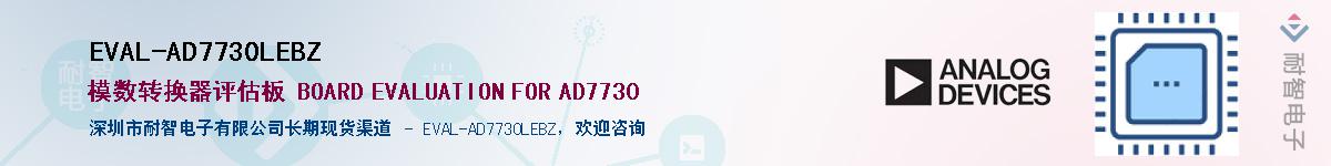 EVAL-AD7730LEBZ������-�������