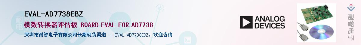 EVAL-AD7738EBZ����(y��ng)��-�������