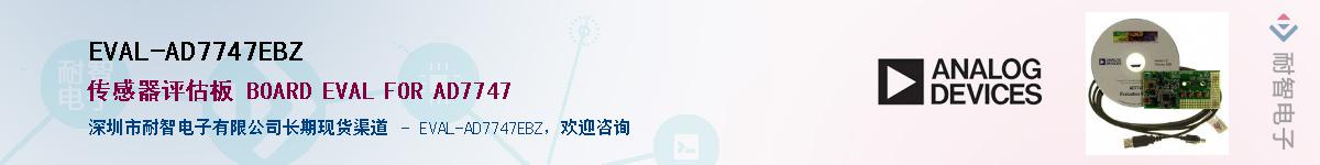 EVAL-AD7747EBZ����(y��ng)��-�������