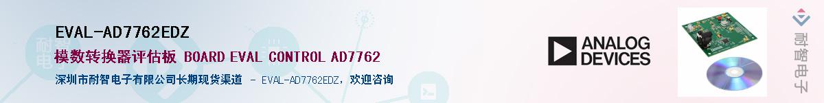 EVAL-AD7762EDZ������-�������