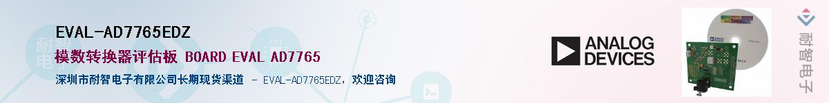 EVAL-AD7765EDZ����(y��ng)��-�������