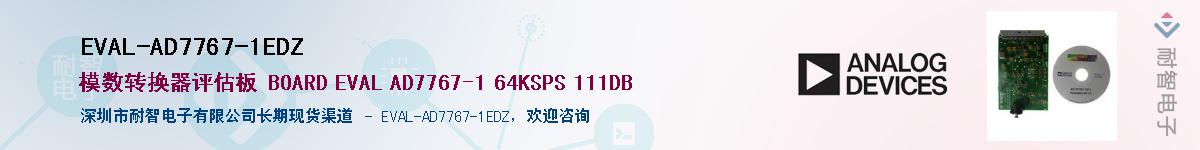 EVAL-AD7767-1EDZ������-�������